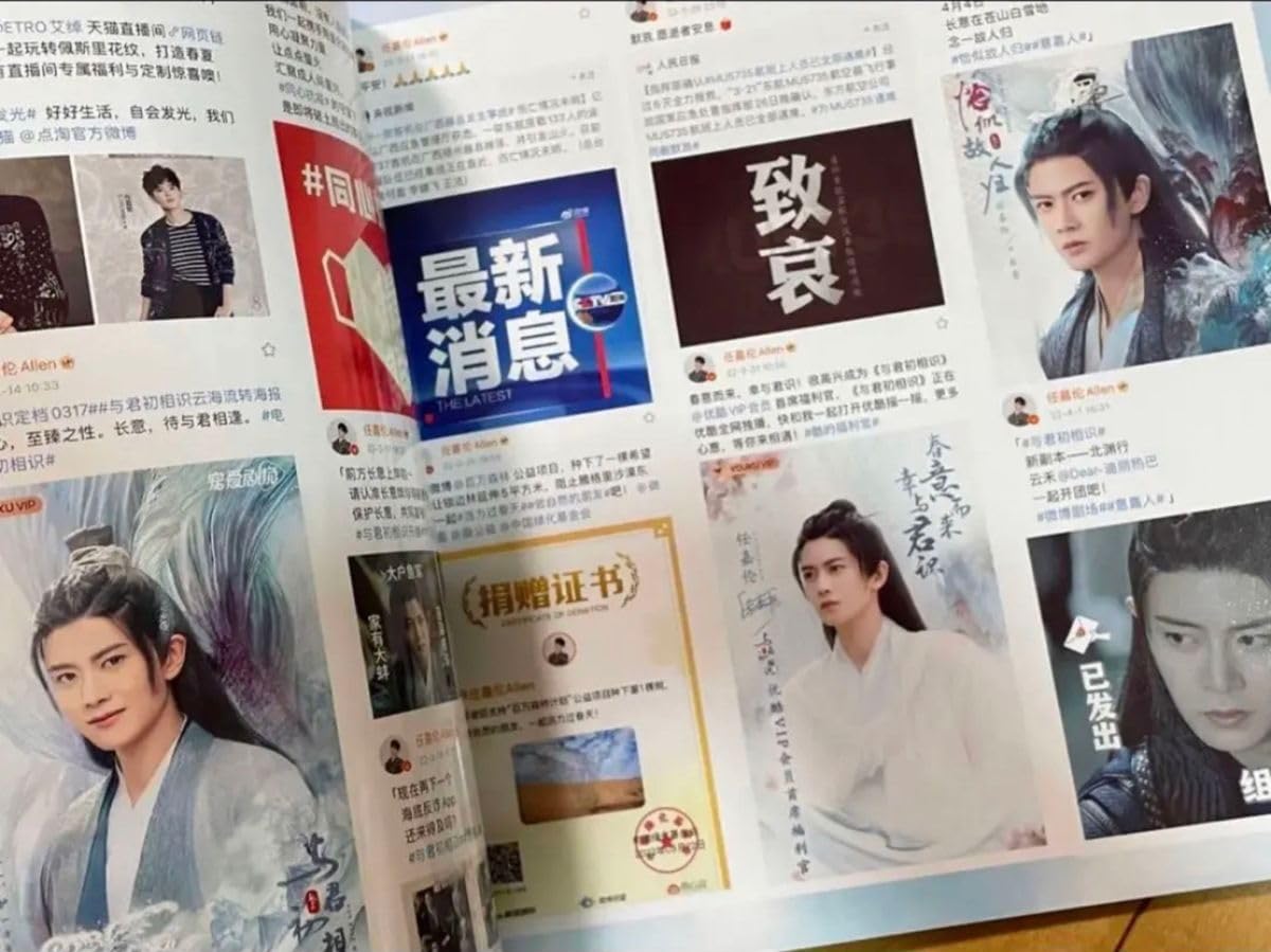 アレン・レン（任嘉倫）2022度weibo個人写真集　34p写真集 Amazon.co.jp: アレンレン任嘉倫2022度weibo個人写真集 34p写真