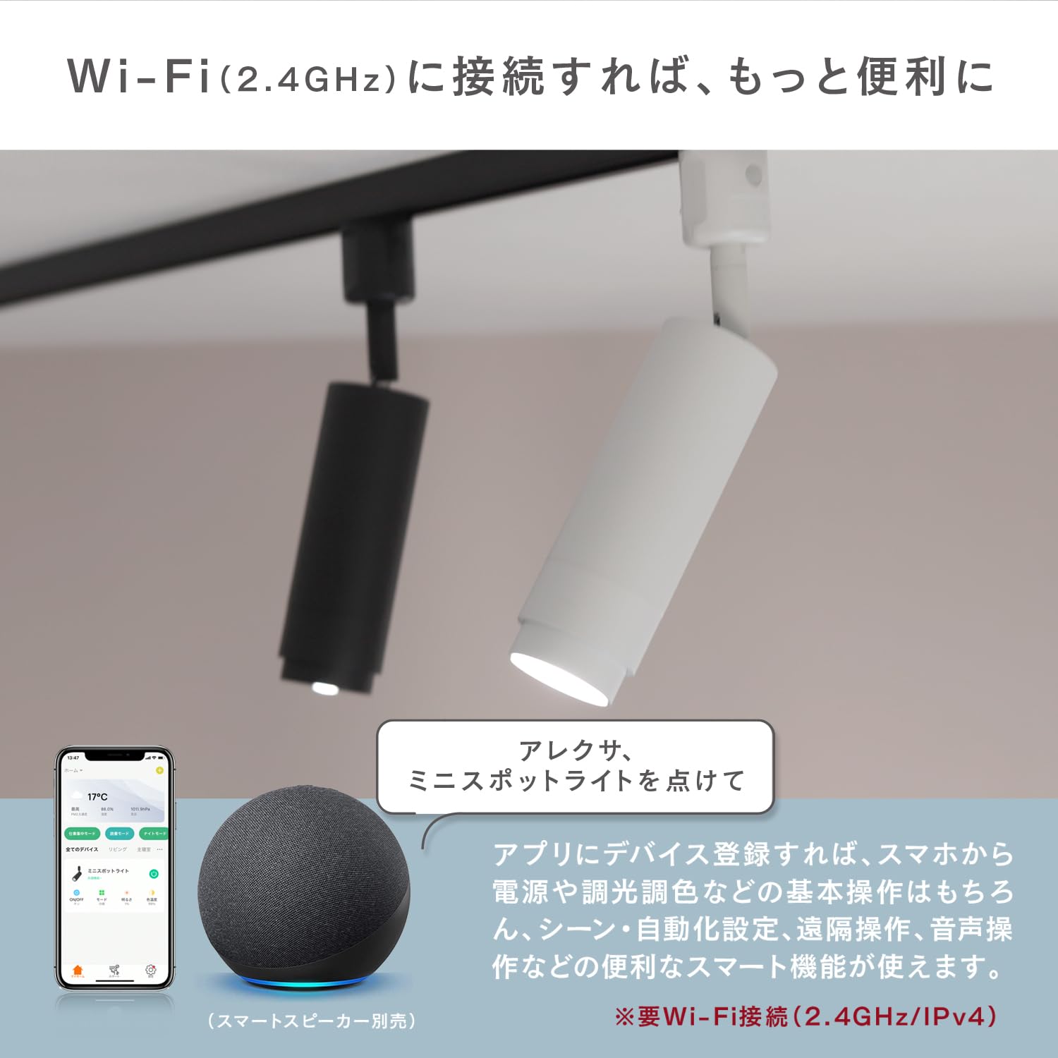 Amazon.co.jp: エジソンスマート Alexa対応のミニスポットライト