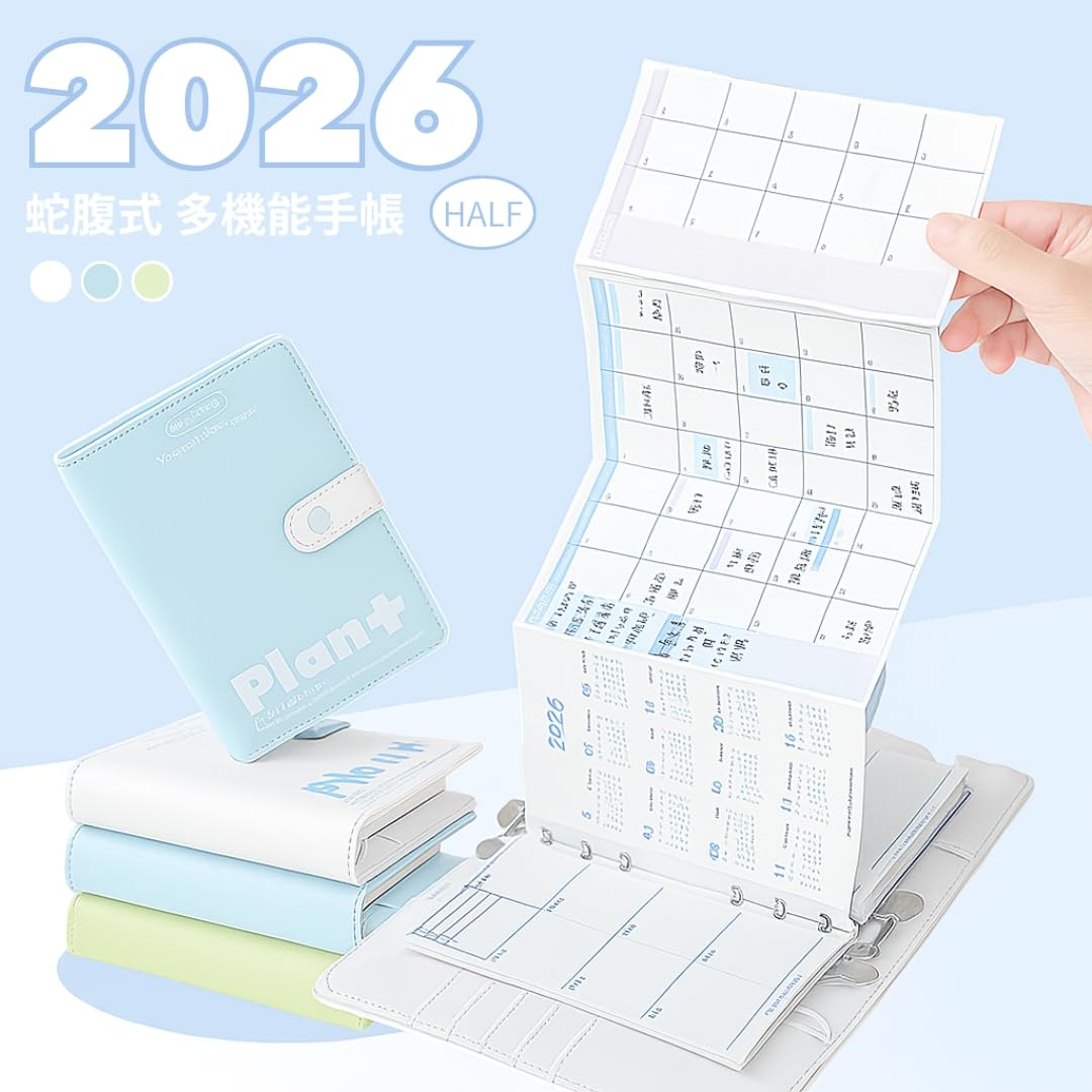 Amazon.co.jp: 【後半リフィルおまけ付】Planwith 2026年 蛇腹式