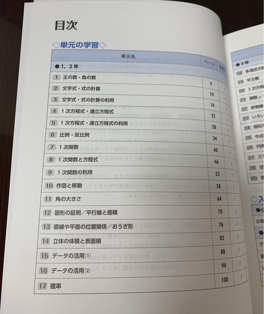 Amazon.co.jp: ファイナルステージ 数学 3年間の総仕上げ問題集