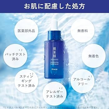 Amazon | 肌美精 【医薬部外品】 ターニングケア美白 薬用 美白