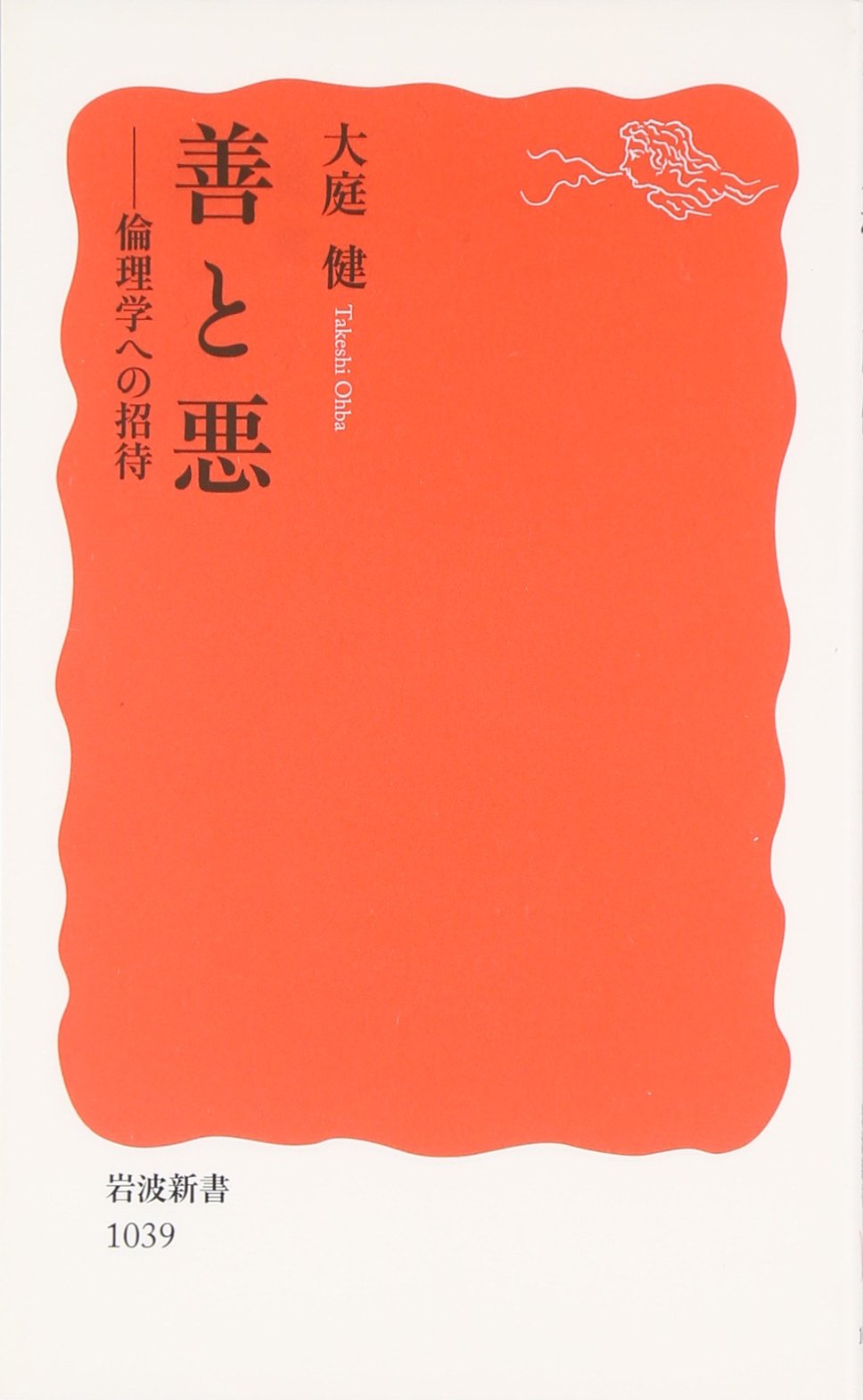 Amazon.co.jp: 大庭 健: 本、バイオグラフィー、最新アップデート