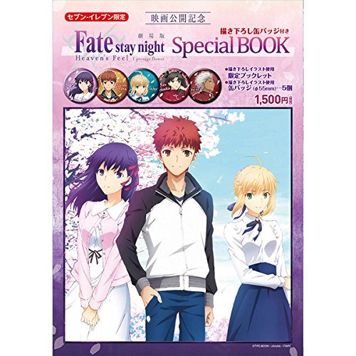 Amazon.co.jp: 劇場版 Fate stay night 映画公開記念 セブンイレブン