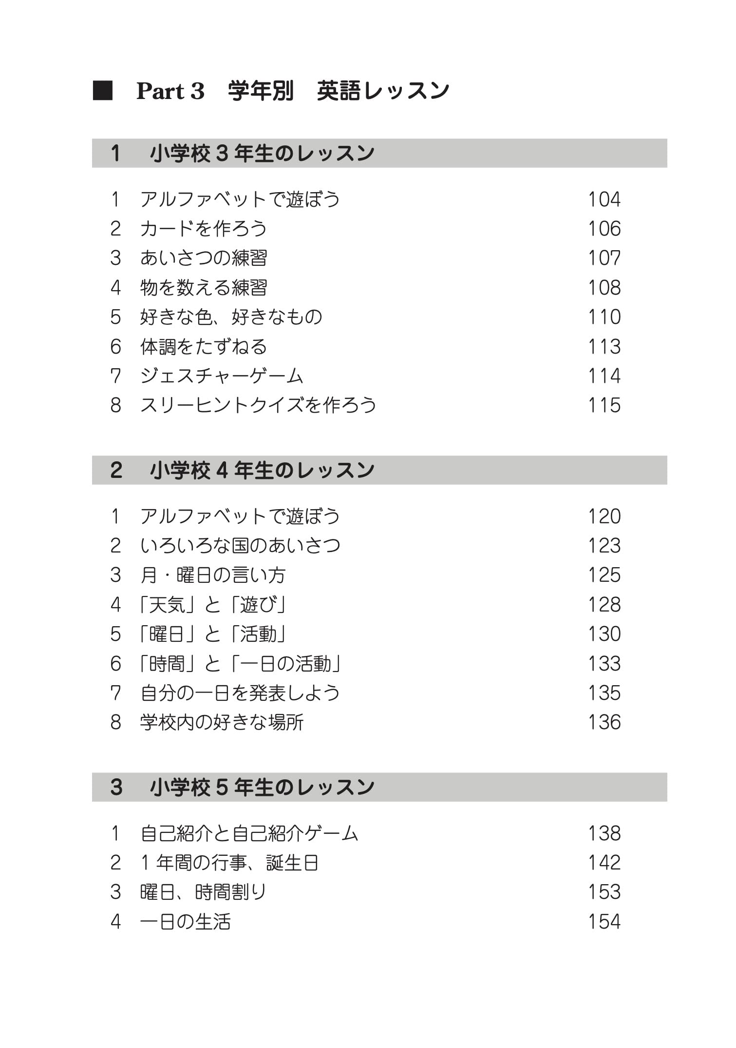 音声dl付き 小学校の英語授業フレーズ3000 Asuka Culture ウィップル道子 本 通販 Amazon 音声dl付き 小学校の英語授業フレーズ3000 Asuka Culture ウィップル道子 本 通販 Amazon