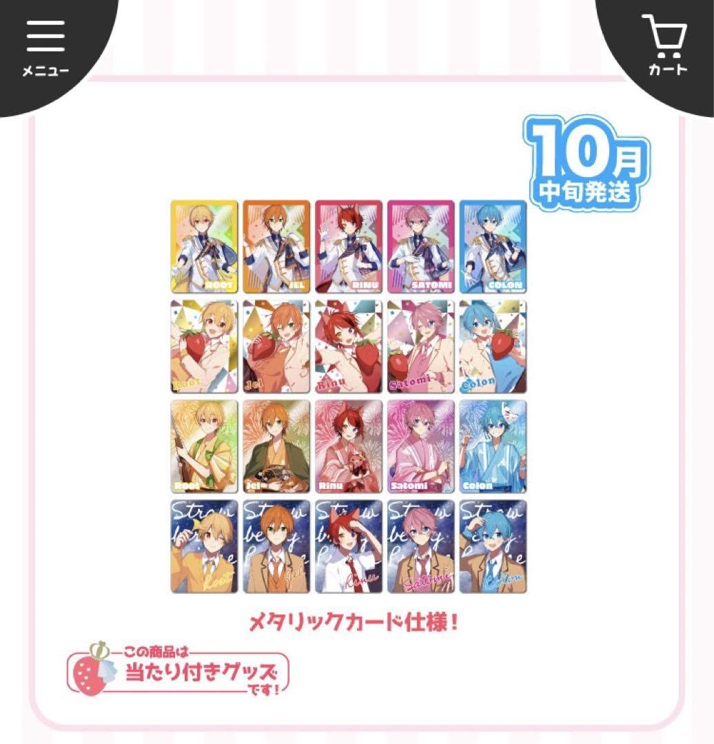 Amazon.co.jp: 2022 Summer コレクションカード 莉犬くん : おもちゃ