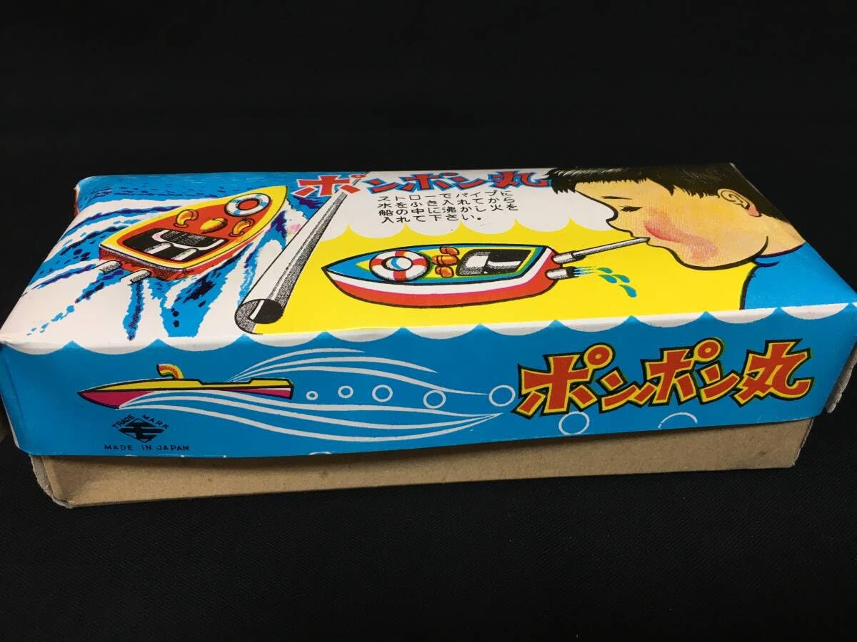 Amazon.co.jp: ヒシモ産業 ポンポン丸 ポンポン船 ボート ブリキ 日本