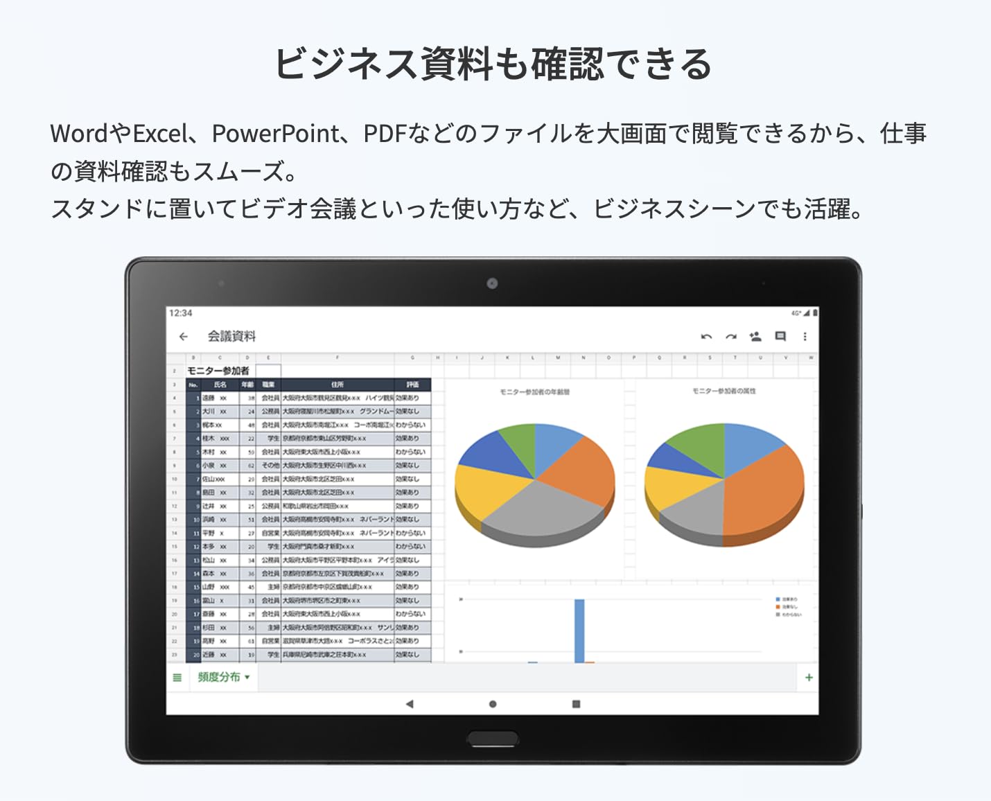 Amazon.co.jp: 【整備済み品】SHARP dtab d-41A 画面サイズ：10.1