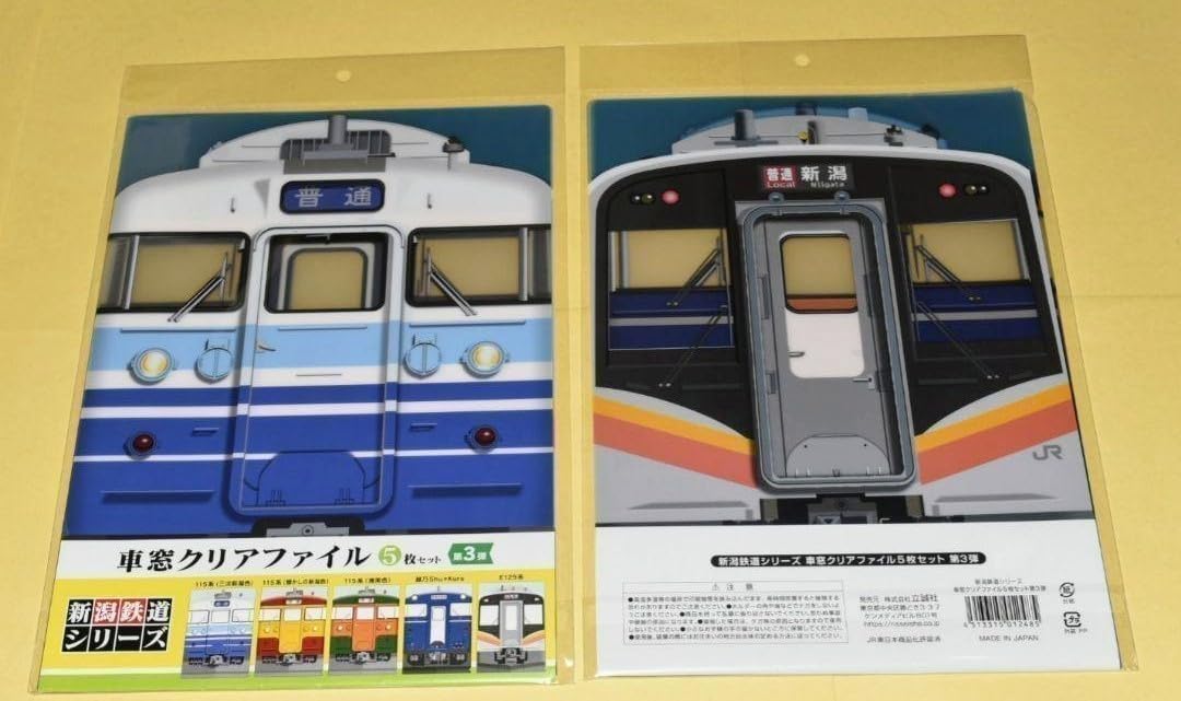 Amazon.co.jp: 新潟地区 115系 定期運転引退記念グッズ (新潟地区限定
