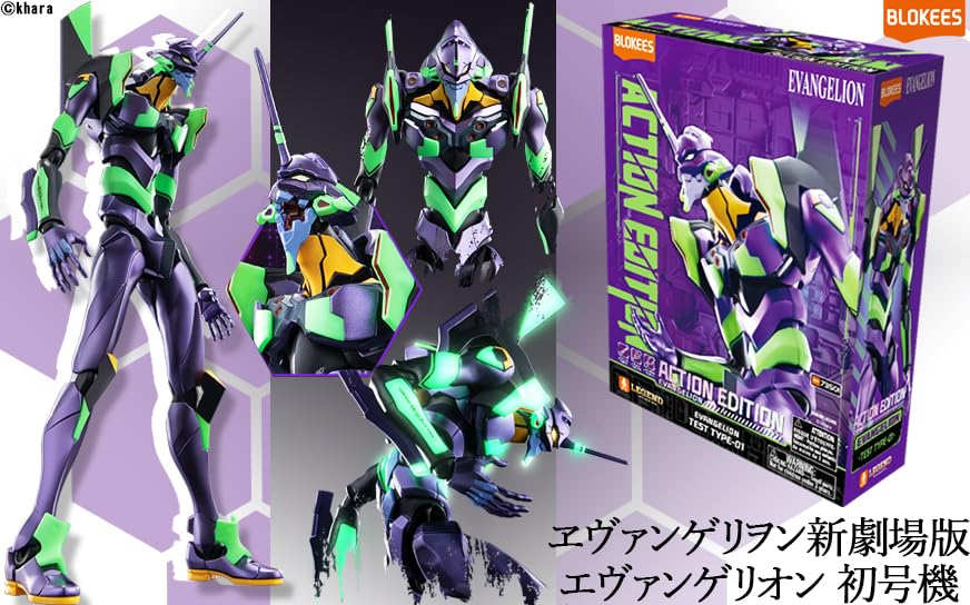 スクランブルギャザー 新世紀エヴァンゲリオン EVA-01 シリーズ NEON GENESIS EVANGELION】Tamashii-SPEC Evangelion Unit 01 XS