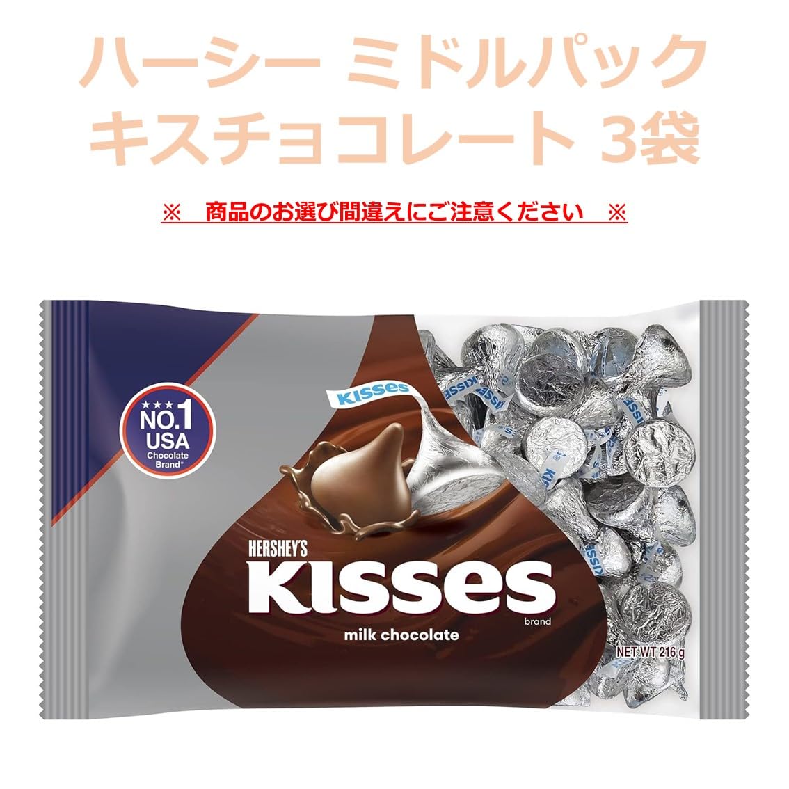 新品箱入りアメリカ限定Godingerハーシーズキスチョコレートシルバー小物入れ Amazon | ハーシー ミドルパック 【 3袋 キスチョコ 226g 】 選べる