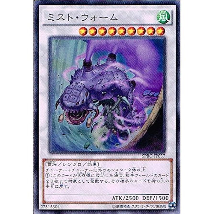 遊戯王　衰弱の霧　 Enervating Mist 1st Edition 遊戯王 衰弱の霧 Enervating Mist 1st Edition