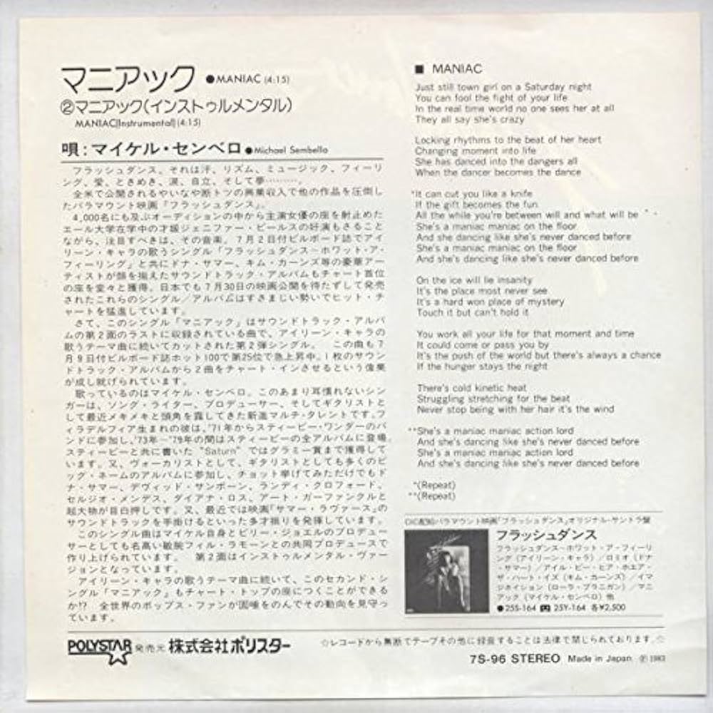 人気レコード20枚セット7 7インチ]レコードコレクターやDJに人気のドーナツ盤 2025年