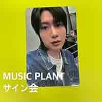 Amazon.co.jp: SHINee テミン Guilty 対面サイン会 トレカ MUSIC