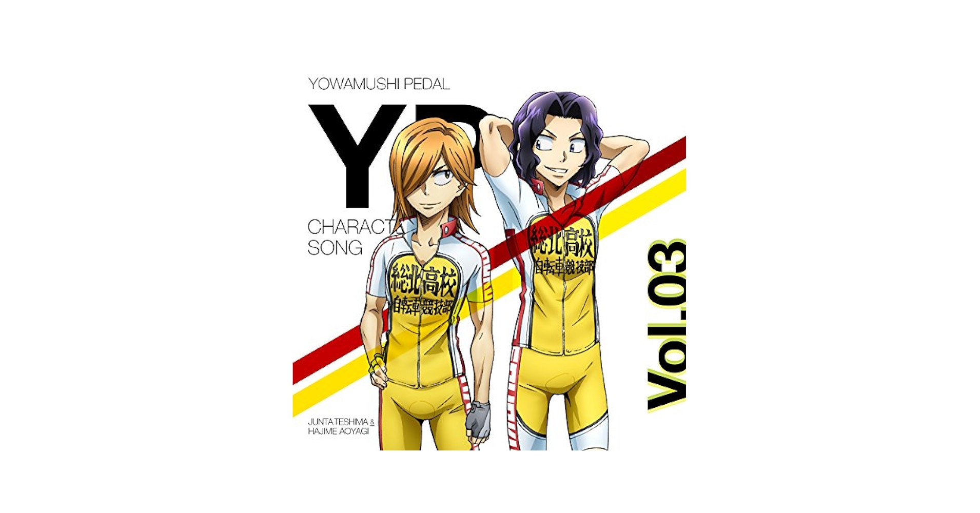 手嶋純太(CV:岸尾だいすけ), 青八木 一(CV:松岡禎丞) - TV Anime