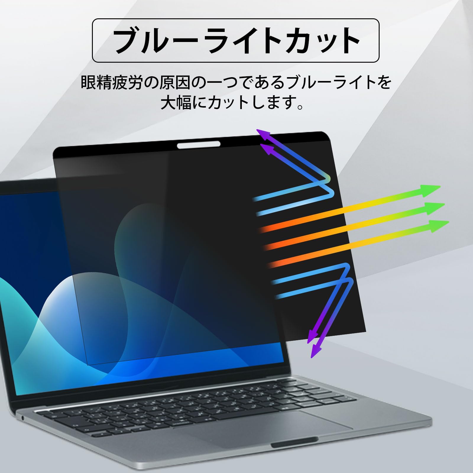 Amazon.co.jp: YMYWorld 覗き見防止 フィルター Macbook Pro 13 M1