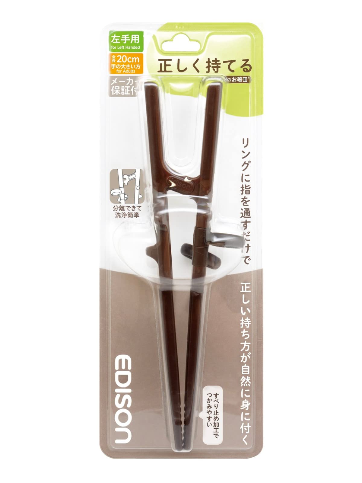 Edison's Chopsticks III Left-Hand Training Pair