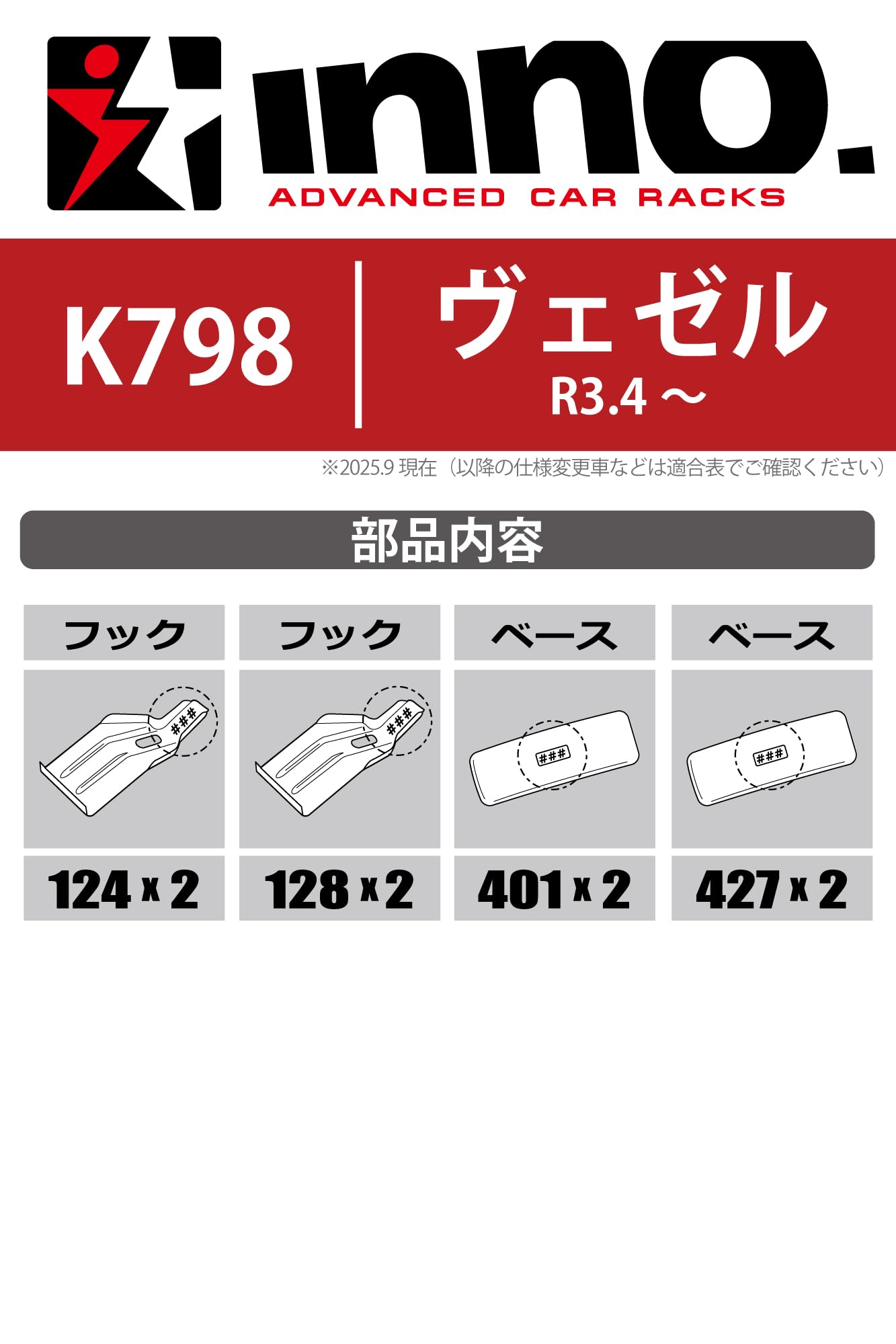 Amazon | カーメイト(Carmate) inno(イノー) ベースキャリア 車種別