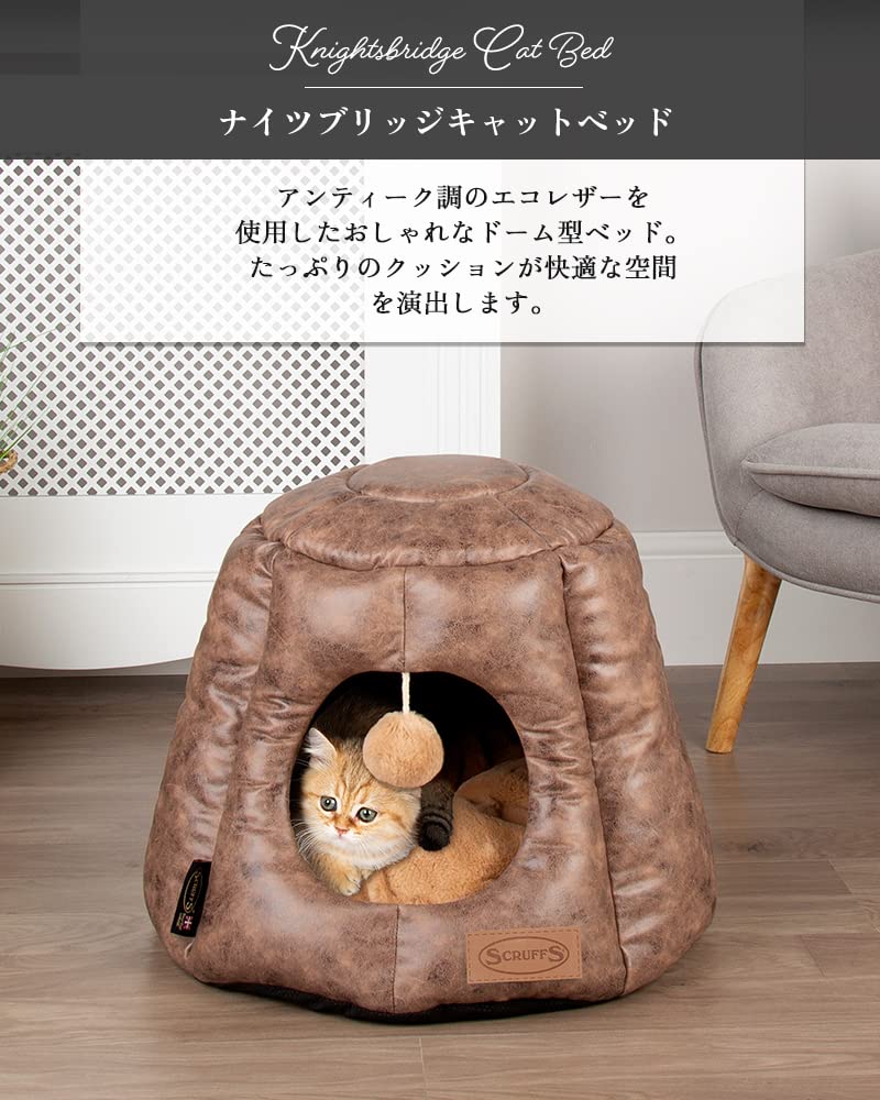 Amazon.co.jp: PETSELECT ペットセレクトナイツブリッジキャットベッド