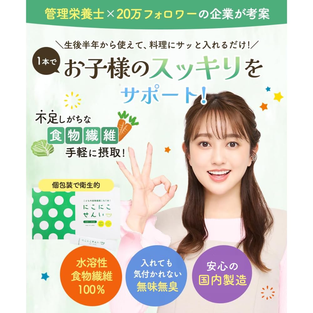 Amazon | 【管理栄養士監修】にこにこ鉄分 にこにこせんい 2個セット