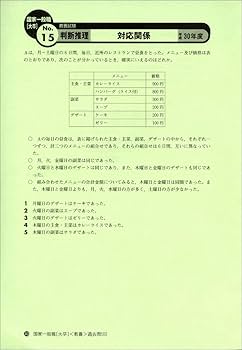 国家一般職 教養試験 過去問500 2014 2025 2025年度版 国家一般職［大卒］専門試験 過去問500 - 実務教育出版