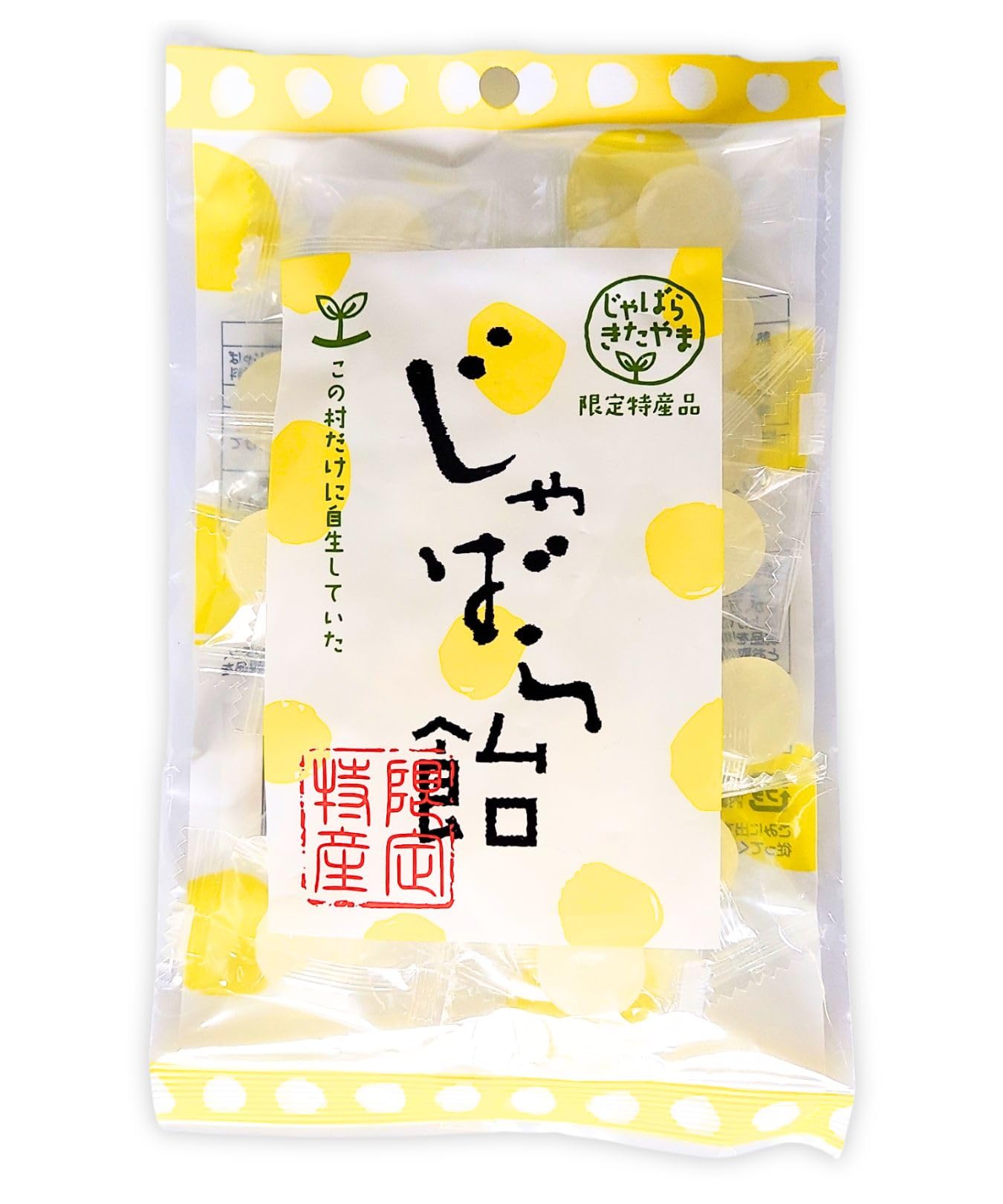 Amazon.co.jp: 北山村のじゃばら飴 80g キャンディー あめ ナリルチン