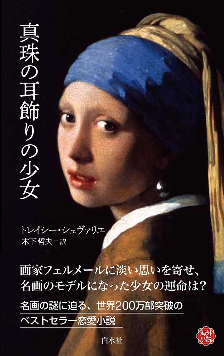 輸入雑貨　天然石　『真珠の耳飾りの少女』クリスタルアート』　水晶絵　宝石アート 61kiaqeBaRL.jpg