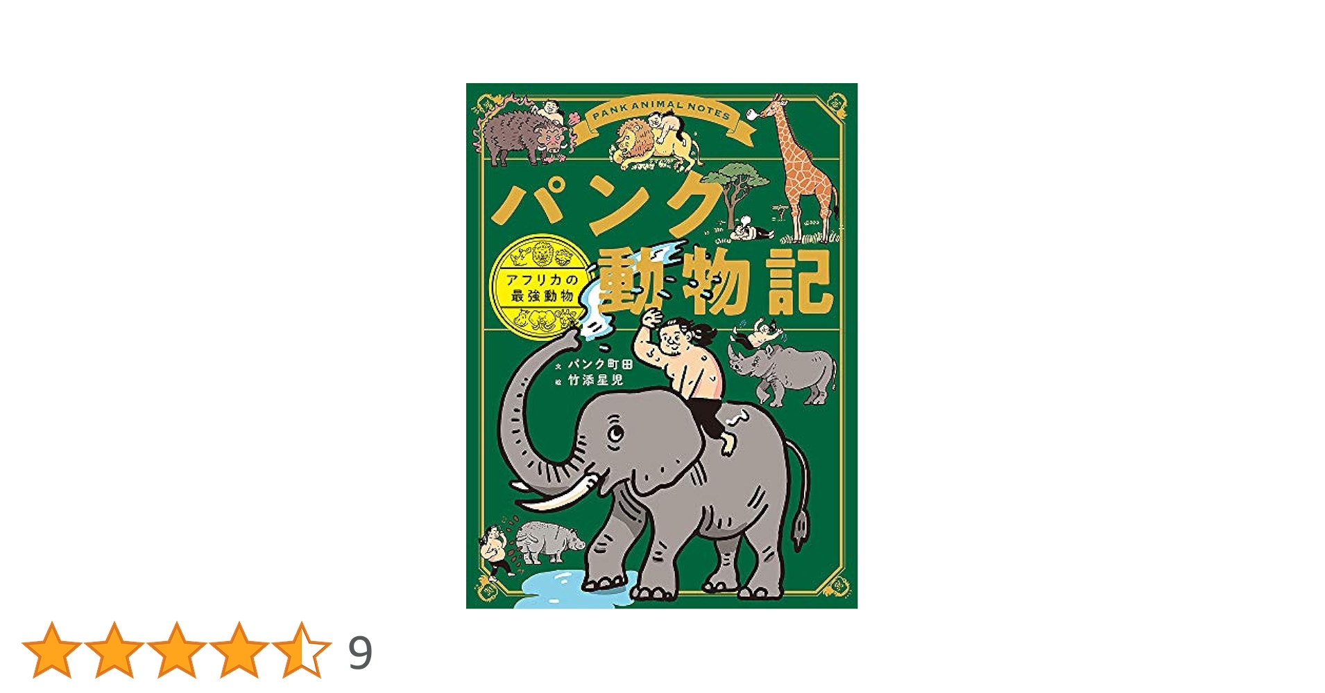 AFRICA アフリカ　大型本 Amazon.co.jp: 地図でスッと頭に入るアフリカ55の国と地域'23