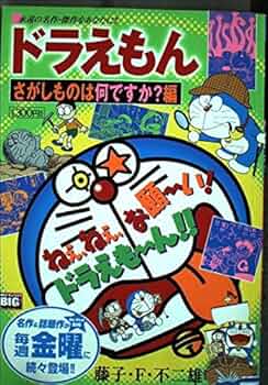 ドラえもん TV版 ドラえもん 26 レンタル落ち 中古 DVD 東宝 : Value Market