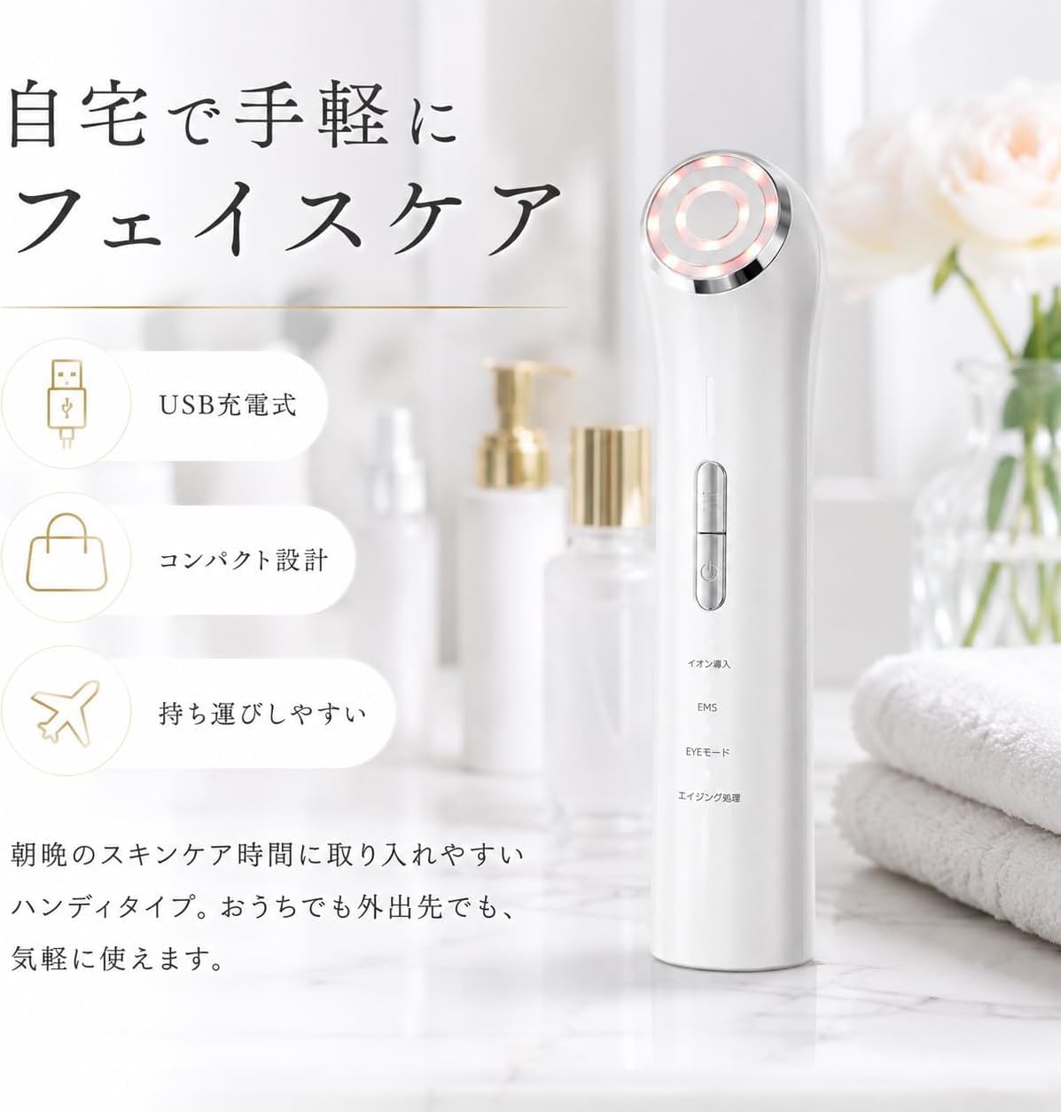 Amazon.co.jp: 美顔器 EMS イオン導入 LED 目元ケア 4モード 3段階