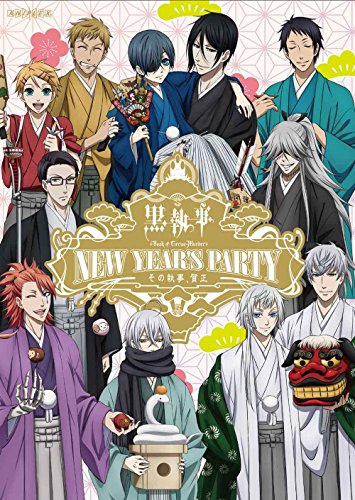 Amazon Com Daisuke Ono Mamoru Miyano Noriaki Sugiyama Kuroshitsuji Book Of Circus Murder New Year S Partysono Shitsuji Gasho 2dvds Japan Dvd Ansb Movies Tv Amazon Com Daisuke Ono Mamoru Miyano Noriaki Sugiyama Kuroshitsuji Book Of Circus Murder New Year S Partysono Shitsuji Gasho 2dvds Japan Dvd Ansb Movies Tv