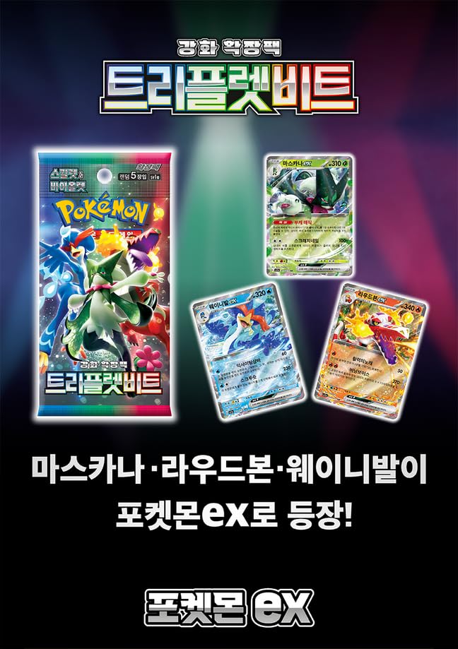 Pokemon TCG: Scarlet & Violet Triple Beat Booster Box Toys