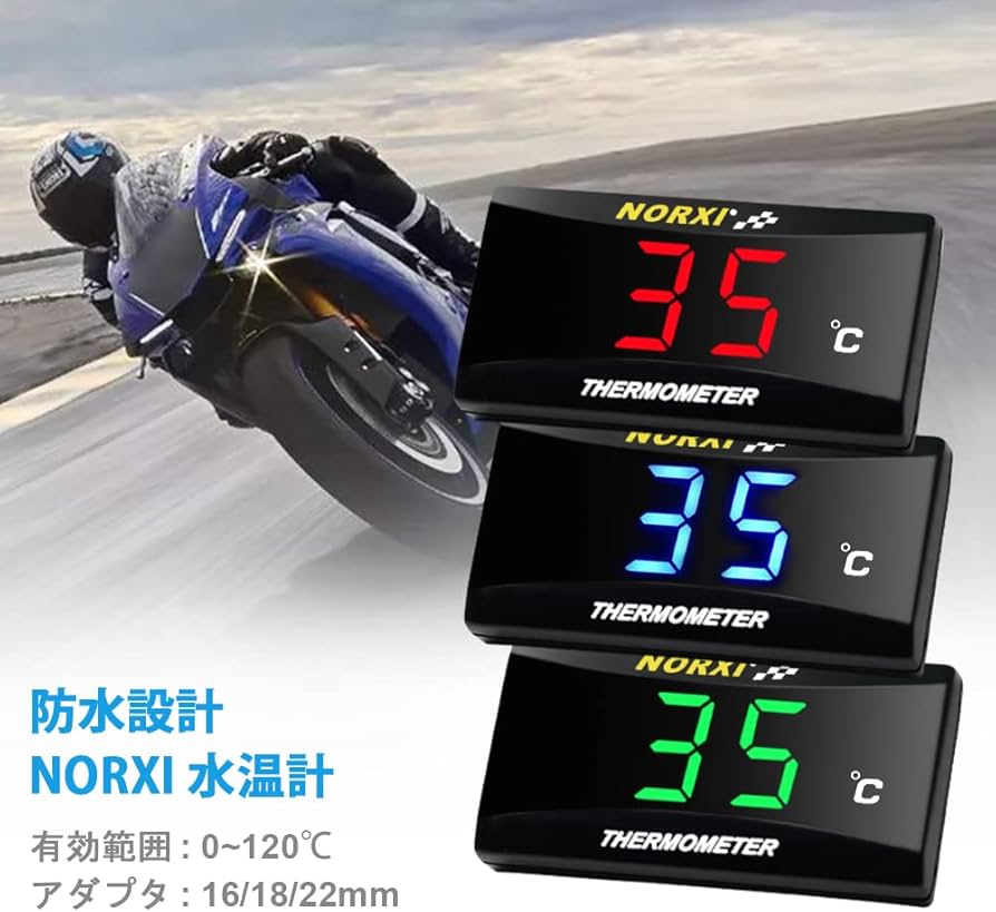 Amazon.co.jp: NORXI バイク用 水温計 デジタル 防水 高温警告機能 12V