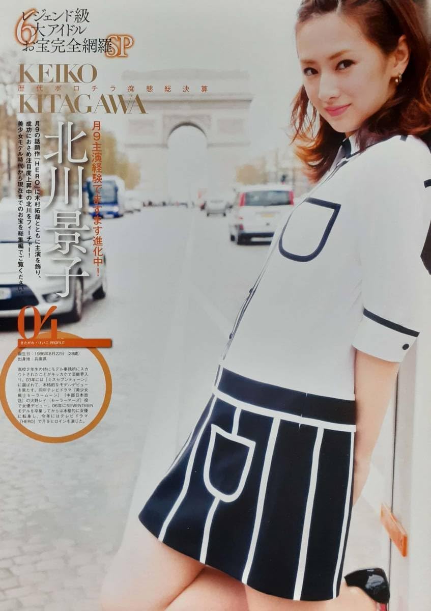 北川景子アイコラ Amazon | マニア切り抜き◎北川景子 お宝ハプニング 平成#人気女優#パンチラ#ミニスカ美脚#キスシーン【A4サイズ/6p】[番号h5-A255 | フィギュア・ドール 通販