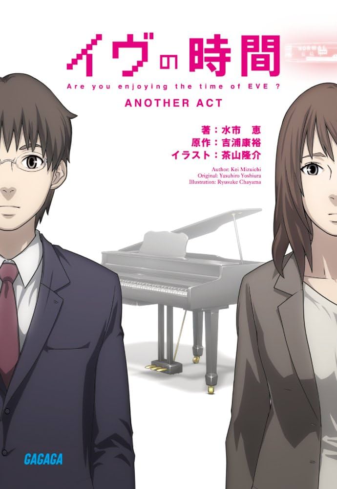 イヴの時間 DVD 6枚&オフィシャルファンブック 517Q4f7FKpL._UF350,350_QL50_.jpg