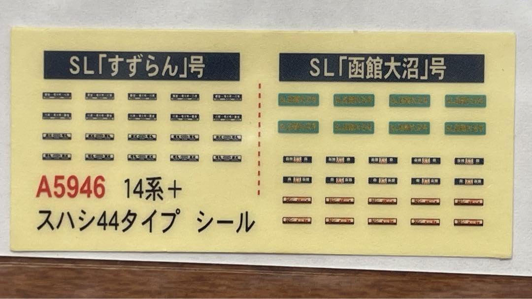 マイクロエース　A5946 14系500番代＋スハシ44＋ヨ3500　すずらん号 61dcQaixnFL._UF350,350_QL50_.jpg