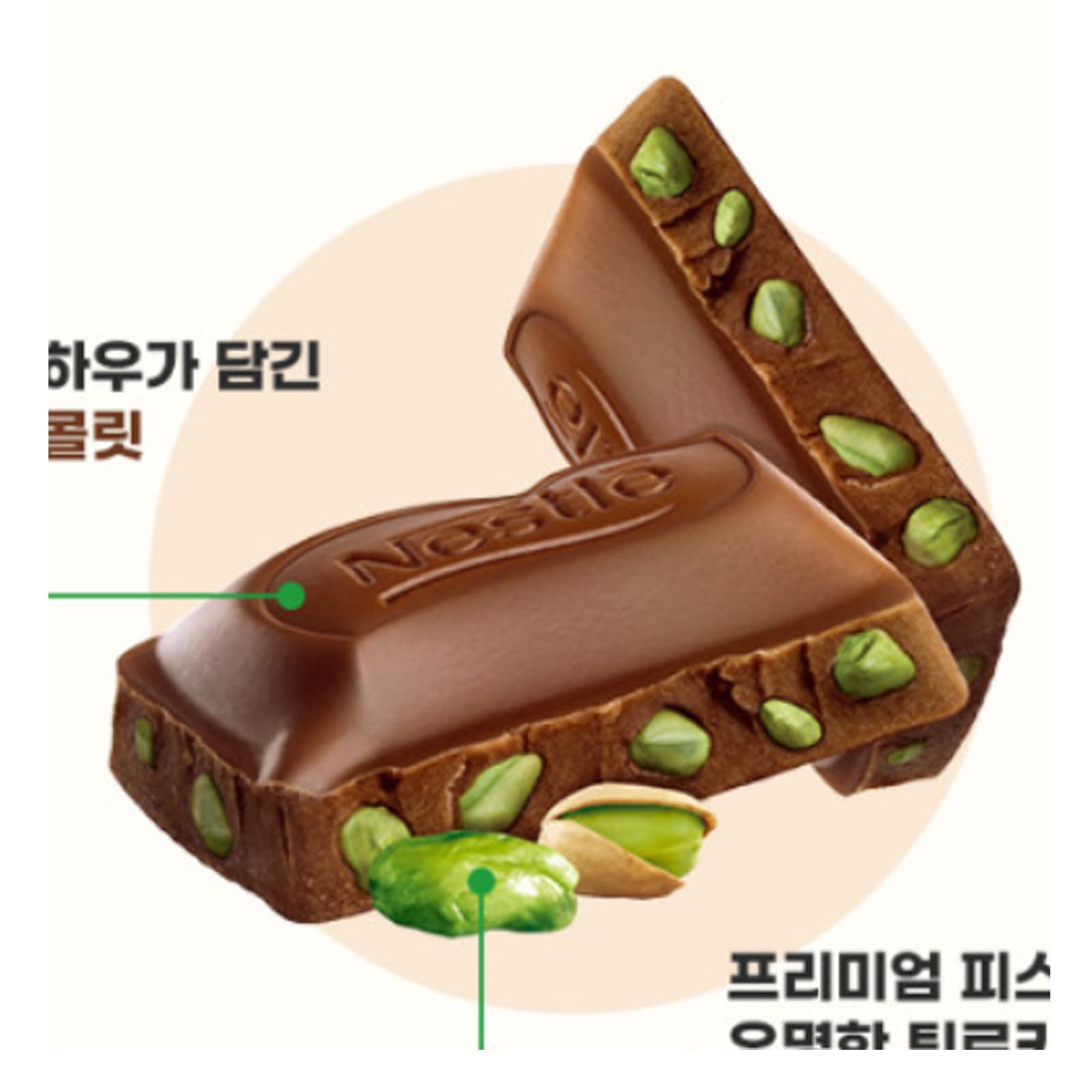 Amazon | [ネスレ] ダマック ピスタチオ ミルク チョコレート 60g X 3