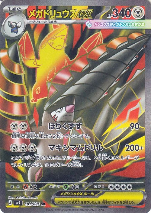 Amazon.co.jp: ポケモンカードゲームMEGA M5拡張パック アビスアイ