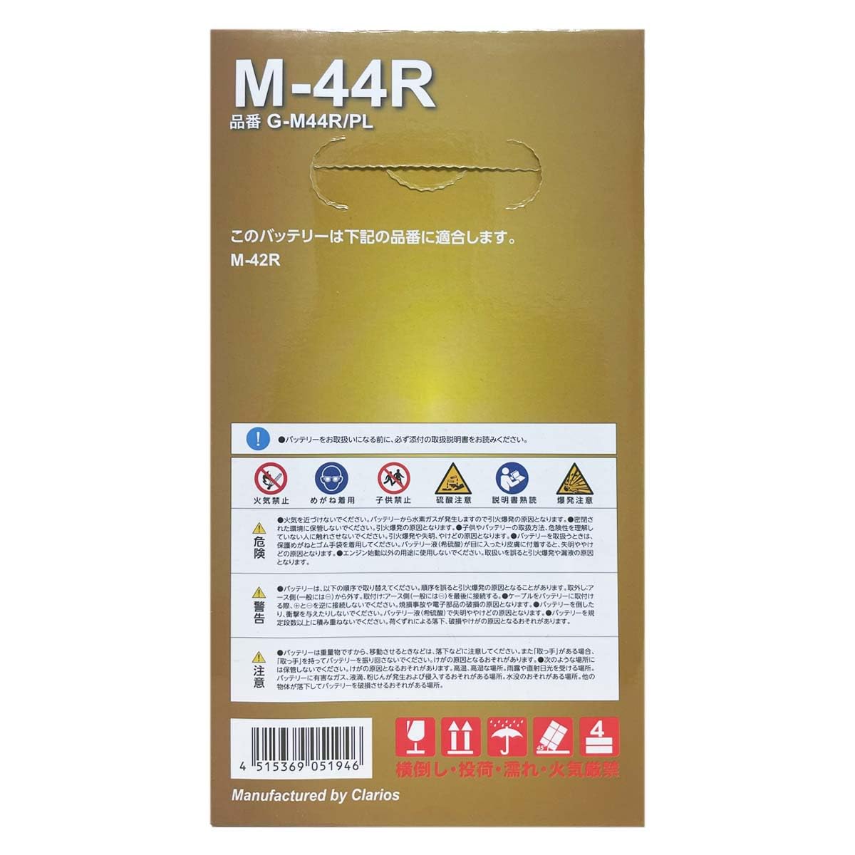 Amazon | GSPEK バッテリー G-M44R/PL ホンダ N－BOX 対応 平成29年9月