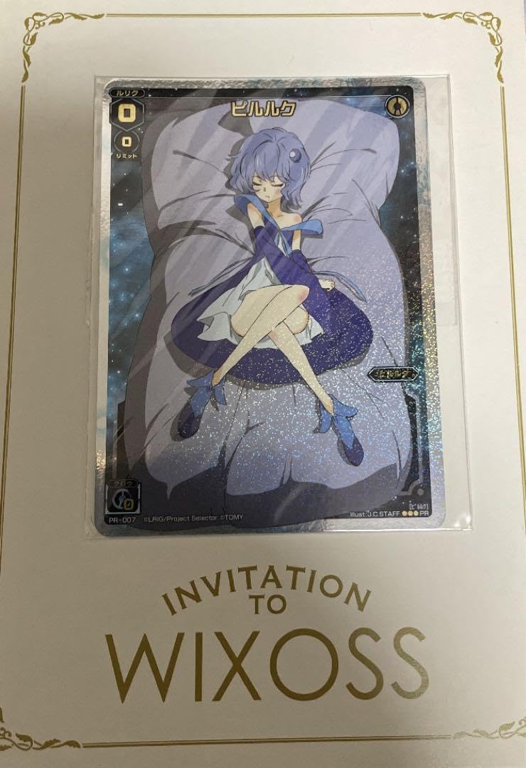 ウィクロス ルリグがキミの元にやってくる！ ピクルス-サントリー 山崎