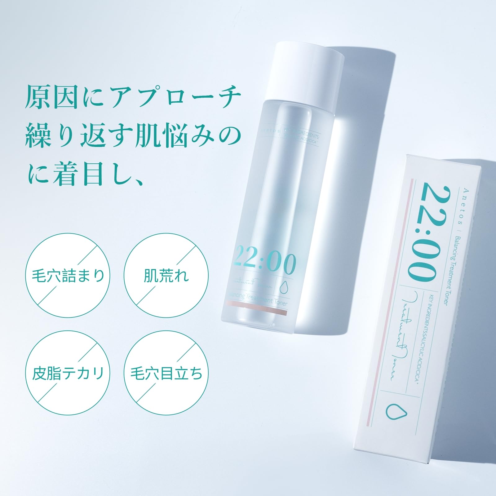 Anetos 22:00 バランシング トリートメント トナー 150ml