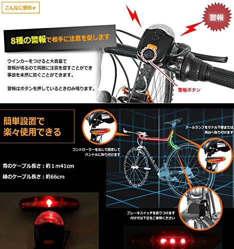 夜間 事故 防止 自転車 用 ウインカー & ブレーキ ランプ