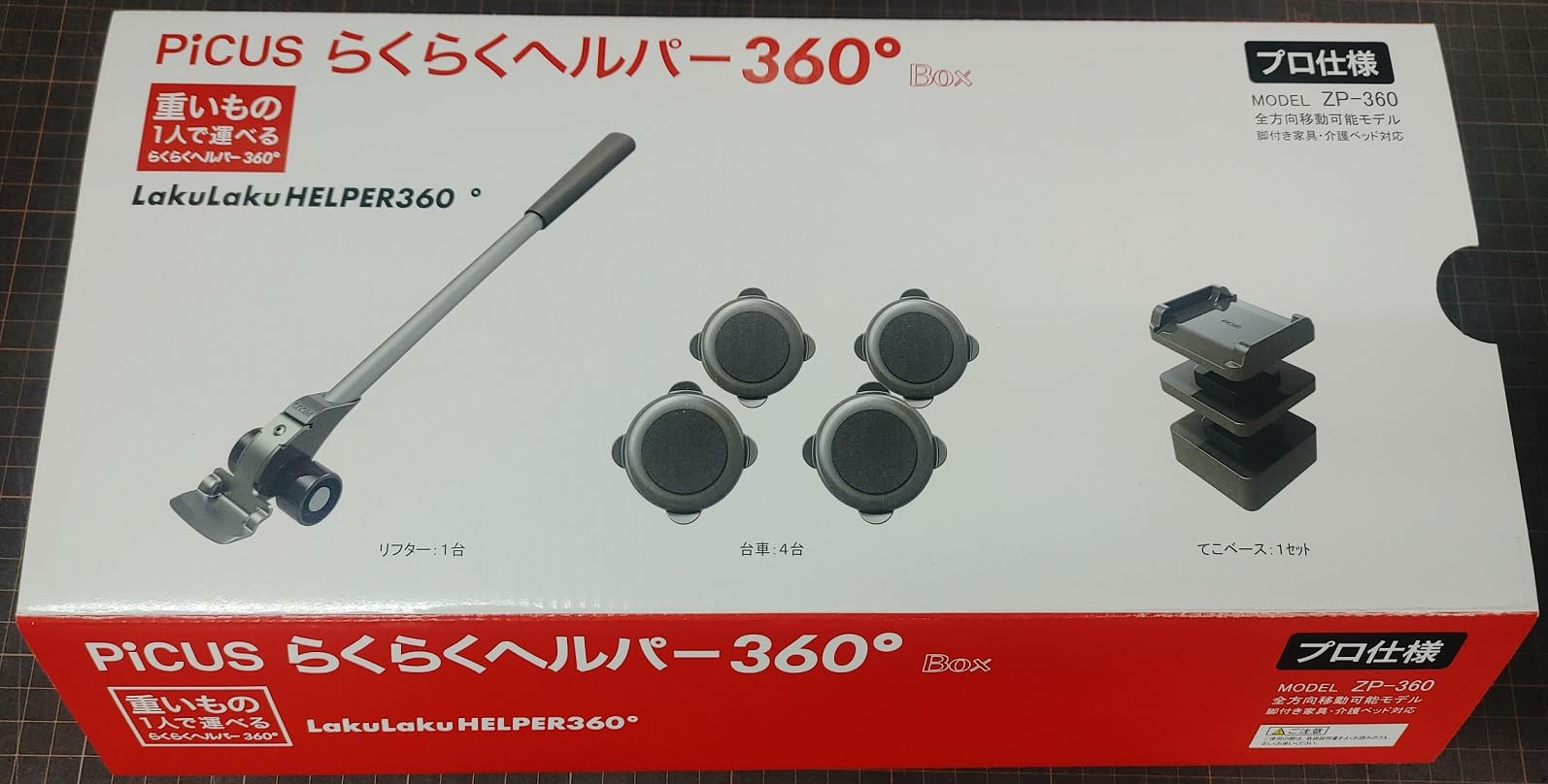 Amazon.co.jp: 大洋精工 らくらくヘルパー360° BOXタイプ ZP-360 1