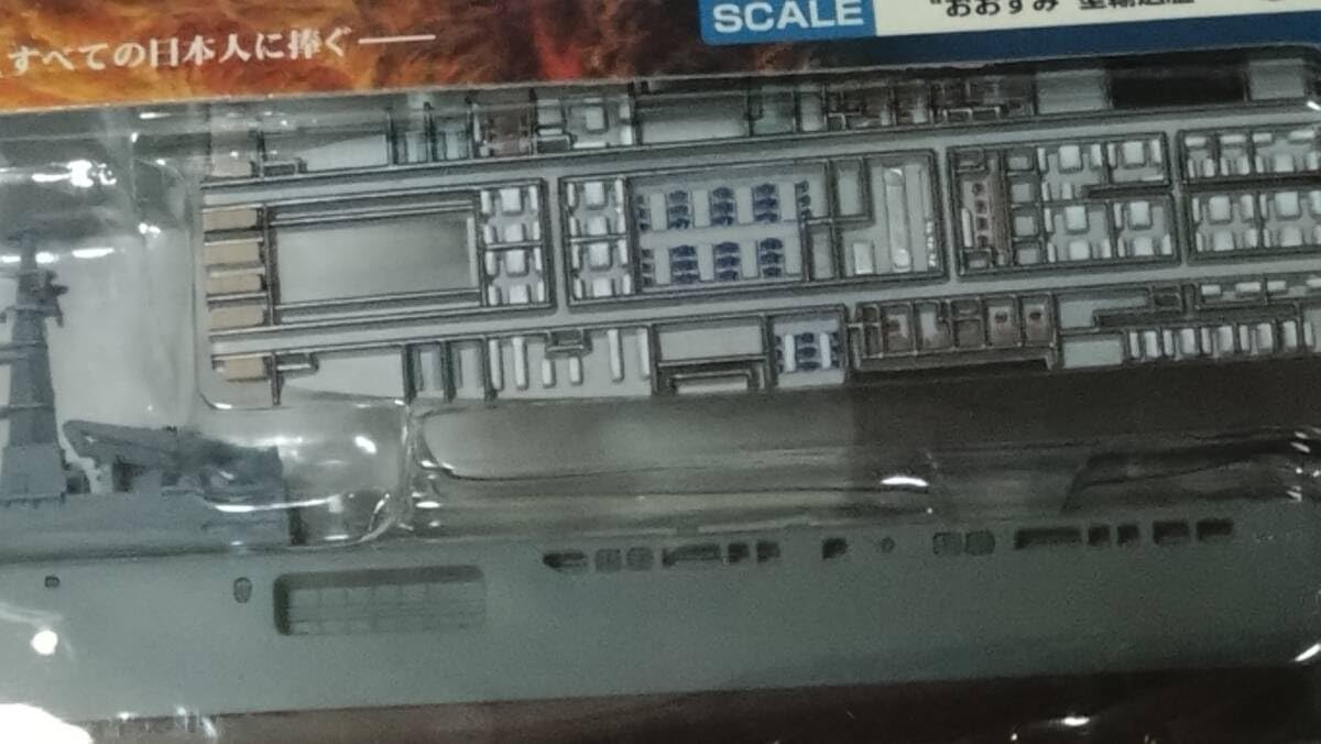 Amazon.co.jp: 映画 日本沈没 海上自衛隊 輸送艦 しもきた LST