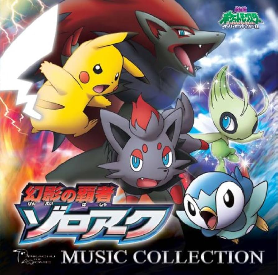 ポケモン モンコレ パノラマバッグ 新品未開封 幻影の覇者 ゾロアーク ポケモン モンコレ パノラマバッグ 新品未開封 幻影の覇者