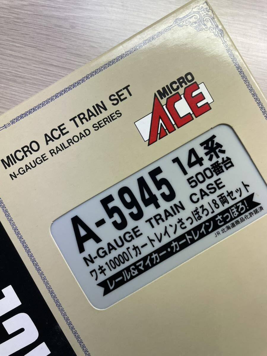 Amazon.co.jp: A5945 マイクロエース 14系500番台＋ワキ10000 カート