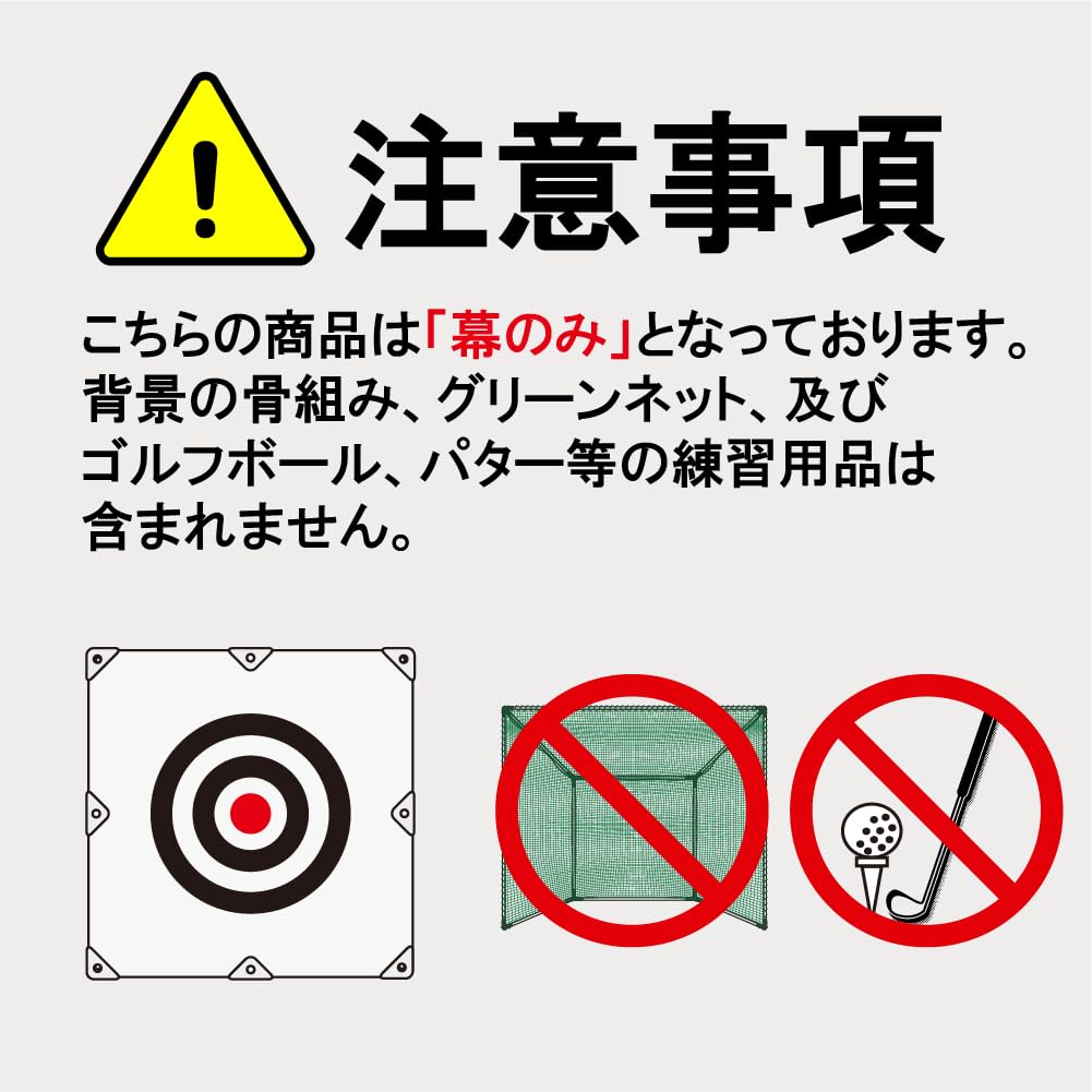 Amazon | ゴルフ・野球練習用ネット黒赤 メッシュ幕 (1700mm× 1700mm