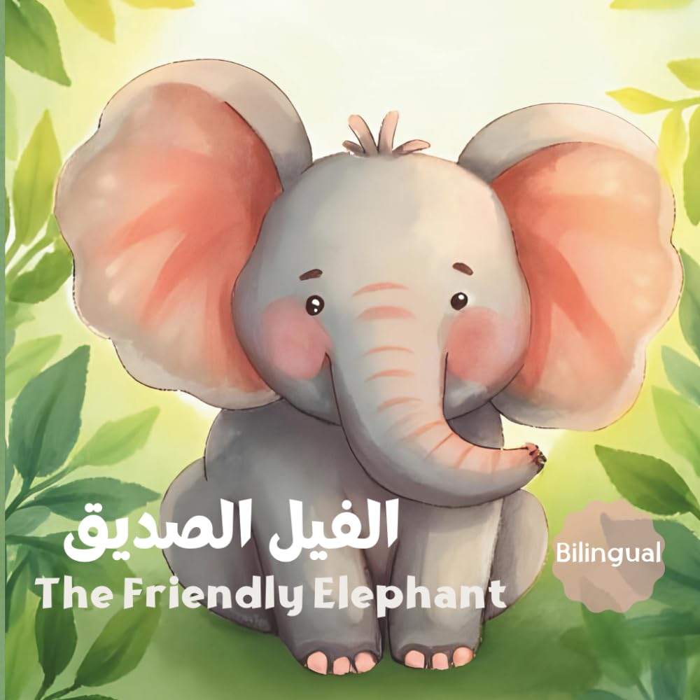 الفيل الصديق bilingual - The Friendly Elephant: Arabic Kids books | Arabic-English Stories For Kids | Bilingual Kids Books | Arabic Kids Stories | قصص أطفال قصيرة مترجمة (Bilingual Tales)