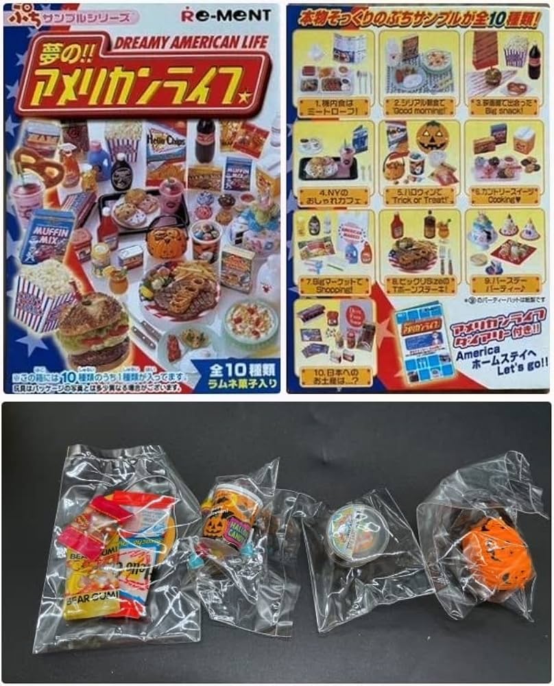 リーメント　ぷちサンプルシリーズ　夢のアメリカンライフ　全10種 リーメント ぷちサンプルシリーズ 夢のアメリカンライフ 全10種