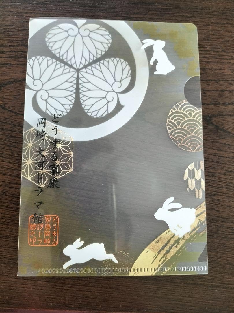 どうする家康 岡崎大河ドラマ館 特別来館記念証 コンプリート どうする家康 岡崎 大河ドラマ館 祝 来館者600,000人達成！！ | 岡崎市