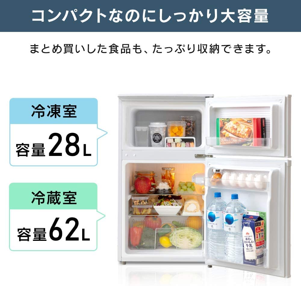 Amazon | 【新生活家電3点セット】 アイリスオーヤマ 冷蔵庫 90L +
